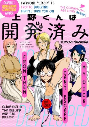 Ueno-kun Has Been Developed