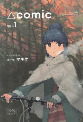 Sankaku comic